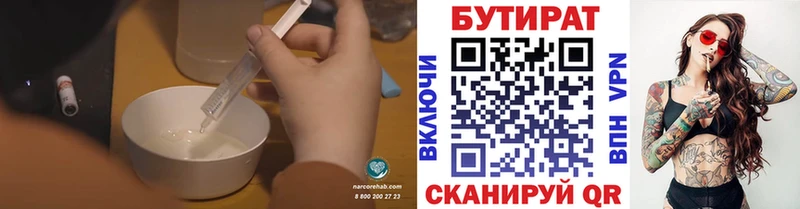 наркота Новый Уренгой БУТИРАТ бутандиол