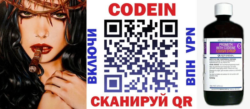 купить наркотики цена  Новый Уренгой  Codein напиток Lean (лин) 