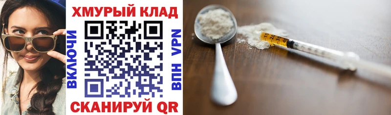 Героин VHQ  дарнет шоп  Новый Уренгой 