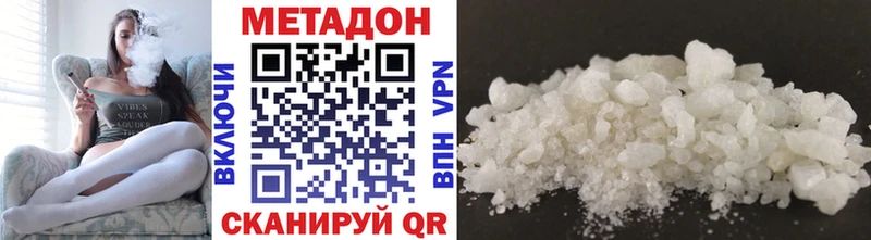 МЕТАДОН кристалл  Новый Уренгой 